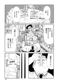 [Seto Yuuki] Accelerando