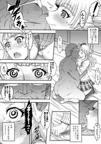 (COMIC1☆9) [Diogenes Club (Haikawa Hemlen)] ○○○ shite! Galko-chan (Oshiete! Galko-chan)