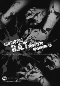 (C75) [Kashiwa-ya (Hiyo Hiyo)] D[O]HOTD3 D.A.T. (HIGHSCHOOL OF THE DEAD) [English] =LWB=