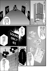 [Boston Tea Party (TeaIndian)] Shachiku no Shizuku-chan ga Karadawohatte Kaishanosonshitsu o Anaumesuru hon (THE IDOLM@STER) [Digital]