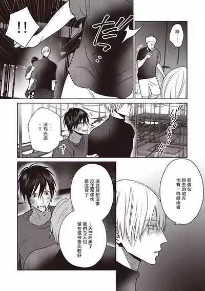 UNDEAD | 活死人 Ch. 1-5+番外