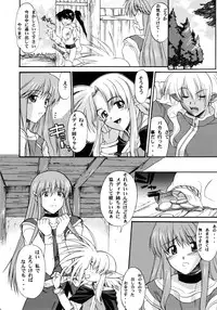 (C80) [Shuudan Bouryoku (Murasaki Syu)] Record of ALDELAYD Soushuuhen archive.01