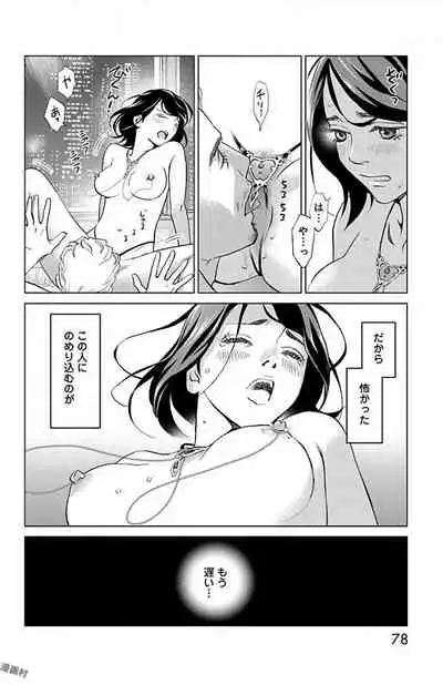 Subete Ai no Shiwaza/愛調教成性俘虜/爱调教成性俘虏/すべて愛のしわざ——もんでんあきこ vol 1-3End