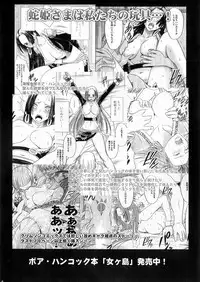 [Crimson Comics (Carmine)] Bonnie no Haiboku (One Piece)