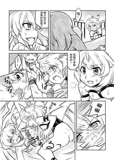 [Remora Works] FUTACOLO CO -Mare Line- VOL.001 [Chinese] [v.v.t.m汉化组]