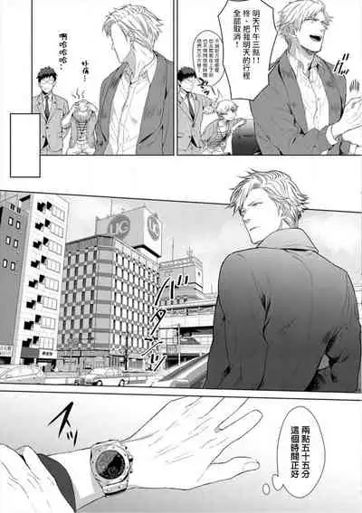 [Satomichi] Iyarashii Mannequin ~Gachimuchi Suit Seiyoku Zukan~ | 淫乱的服装模特~肌肉饱满正装性欲图鉴 Ch. 3-7 [Chinese] [Decensored] [Digital] [完结]