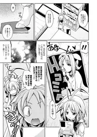 [Gyonikun] Nakadashi Cosplay [Digital]