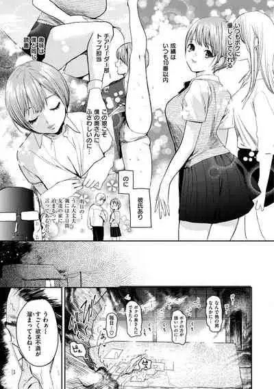 [Takahashiya Takabee] Onegai☆Lap-chan [Digital]