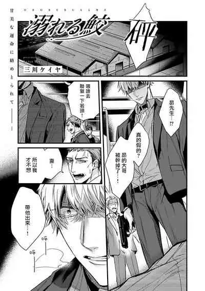 OmegaverseBL－狂爱－ 1-7 Chinese