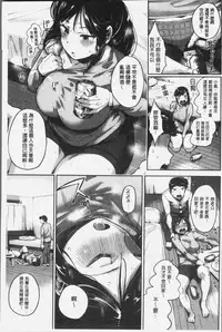 [Kozakura Kumaneko] Konamaiki na Kahanshin [Chinese]