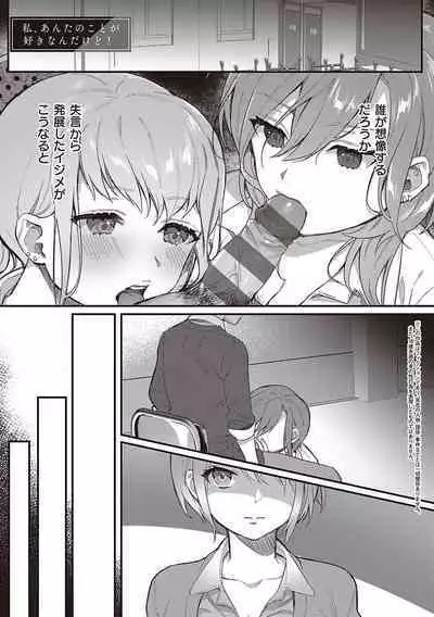 Houkago Immoral - After School Immoral