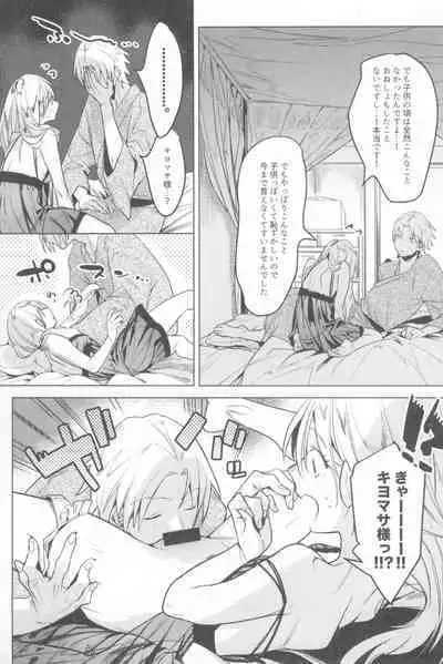 Ichinenme no Kanojotachi