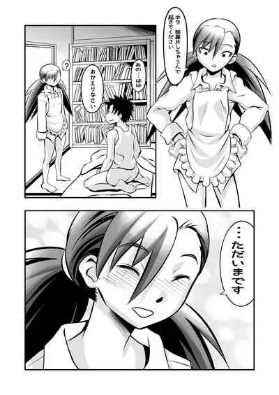 Apart to Juunin to Kanrinin no Kankei