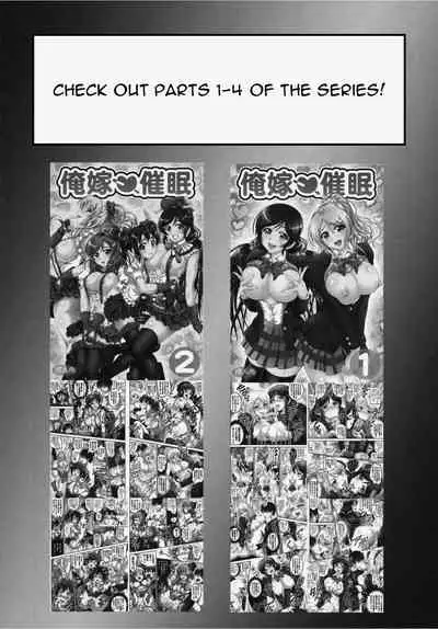 (C92) [Kuroyuki (Kakyouin Chiroru)] Ore Yome Saimin 5 (Love Live!) [English] [Tricky Dick]