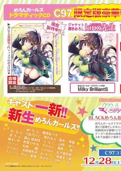 Monthly UriboZakkaTen Dec.13,2019