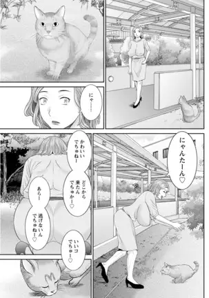Kaikan Hitotsuma Gakuen Ch. 1-6, 8-18