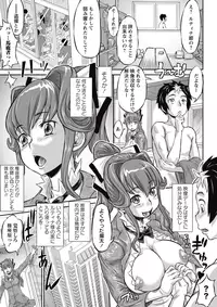 COMIC Masyo 2015-07 [Digital]