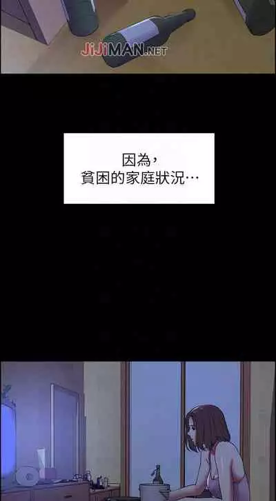 【周二连载】室友招募中（作者：Serious） 第1~17话