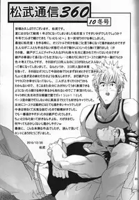 [Masamune Kokichi (Matsu Takeshi, Matsuzaki Tsukasa)] Shouka Dou #5