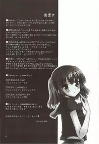 (C84) [Yururiya. (Fuyutsumi Chiaki)] Kinkyuu Shirei! (Shingeki no Kyojin)