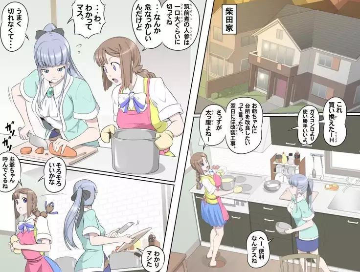 Ganbare Ojii-chan - Make Love! O'G-chan