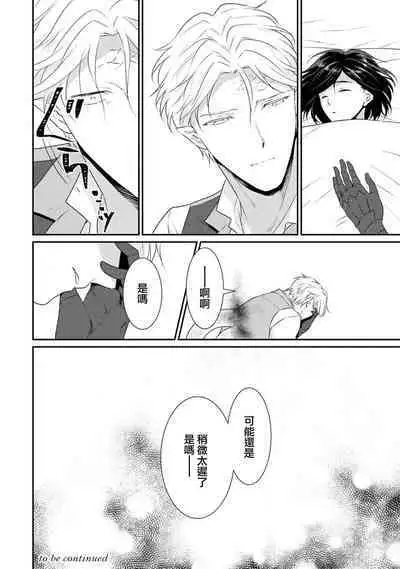 [Narada Yamato] Tensei Majo wa Ryuuzoku no Mamono-sama ni Kakowaremasu | 转生魔女被魔龙金屋藏娇了 1-9 [Chinese] [莉赛特汉化组]