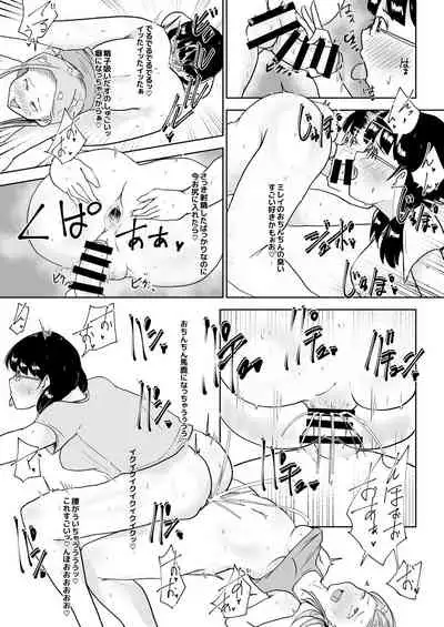 [Korogi Comics (Uron)] Youtonjou no Ninshin Arbeit