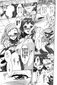 [Honda Arima] Sanshimai no Omocha - The Slave of Three Sisters Ch. 1-7