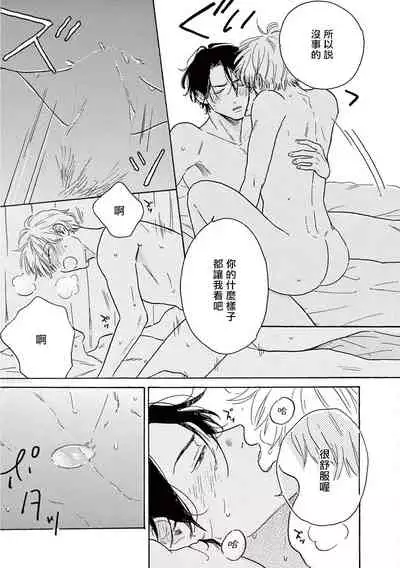 [Dayoo] Lonely Playground 1-9+番外1-2 完结 [Chinese] [拾荒者汉化组] [Digital]