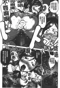 [Saida Kazuaki] Rankou Dance Night | 乱交 DANCE NIGHT [Chinese]