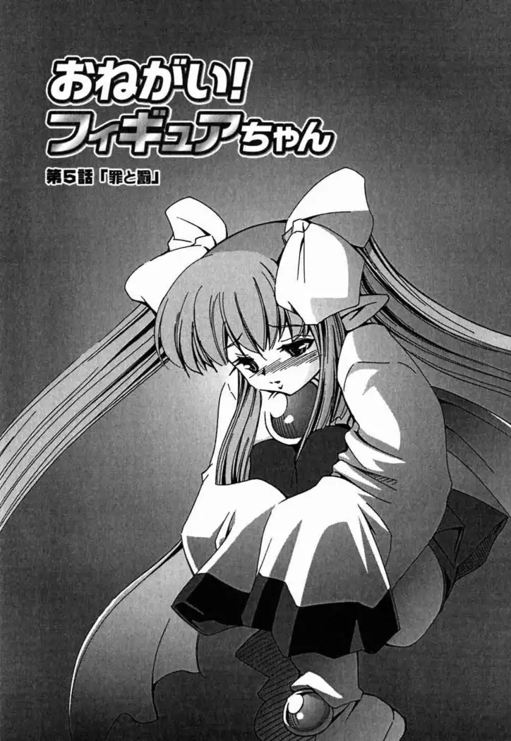 Onegai! Figure-chan - Please! Figure-chan