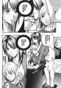 [Izumi Kyouta] Lips [Chinese] [精工作坊]