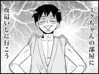 [Toilet Kago] Miku Miku Reaction 71-115 {END} (Vocaloid)