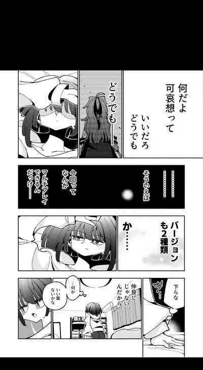 [7 Colored LED (Nekonso)] Shizuku to Shiori If (Zenpen) -5-ka de Oboeru! Futanari Onanie no Susume (1 kara 2-ka-me)-