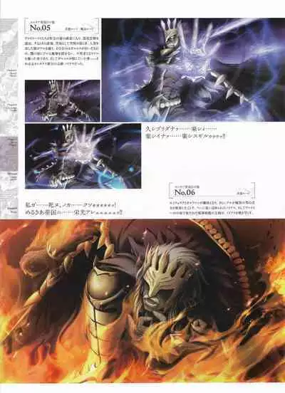 [Eushully] Madou Koukaku ~Yami no Tsuki Megami wa Doukoku de Utau~ Perfect Guidebook