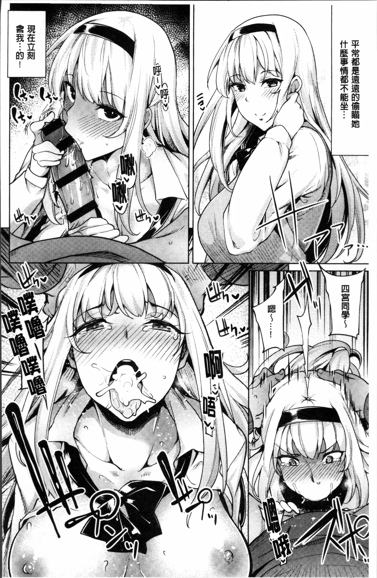 Hoshigari Kanojo - She Hankers After Sex Only