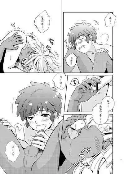 Take me to the Paradise! 3 + 3.5 Sugar Baby Love