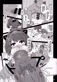 (C92) [Bocchi Koubou (Rutubo)] Loli Draph Onaho no Tsukurikata. | 蘿莉牛角族飛機杯的簡易制作法。 (Granblue Fantasy) [Chinese] [废欲加速汉化]