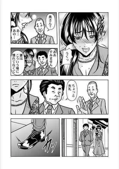 [Tachibana Naoki] Keiyaku Tsuma - Otto No Jōshi Ni Dakareru Hibi, Hajimari Wa Danna No Tamedeshita 1-5