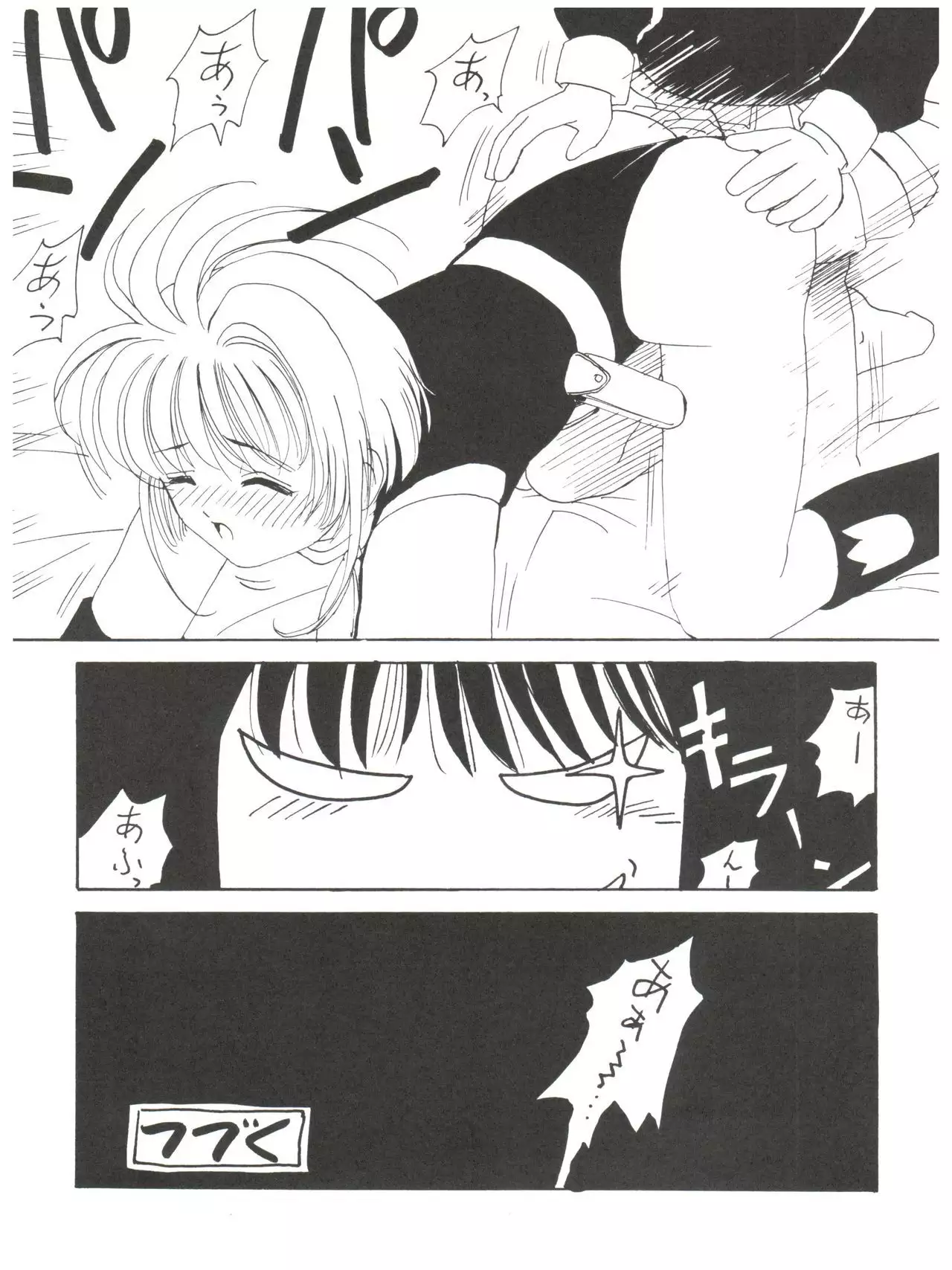 Super Sakura Taisen F