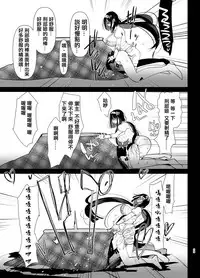 [Aimaitei (Aimaitei Umami)] Tetsuya Ake Muremure Futanari Chinpo o Ajiwaitai (Fate/Grand Order) [Chinese] [沒有漢化] [Digital]