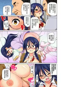 [Marui Maru] Hattara Yarachau!? Ero Seal ~ Wagamama JK no Asoko o Tatta 1-mai de Dorei ni ~ 1-10 [Chinese] [Den個人漢化] [Digital]