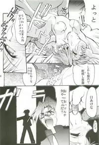 (C54) [Studio Kimigabuchi (Kimimaru)] Love Is Alive (Akihabara Dennou Gumi, Trigun, Lost Universe, To Heart)