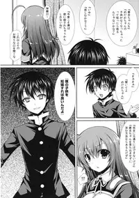 (C83) [Sugar*Berry*Syrup (Kuroe)] Shinkon Medaka-chan ga Kumagawa-kun ni NTR-reru Hon (Medaka Box)
