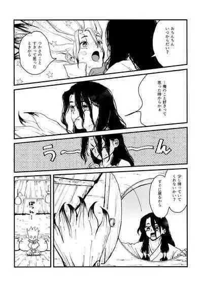 TotoComachi TsukasaSen Sairokushuu