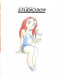 (C45) [Studio309 (Araki Akira, Horimoto Akira)] Amamori 4 (Ghost Sweeper Mikami)