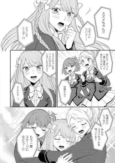 [Fukushima Yucca] Mob Chara no Ore ga Nyotaika Shitara Bakumote Shita Ken [Digital]