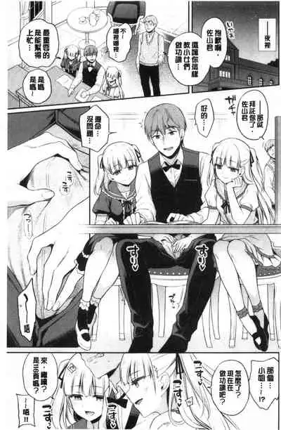 Himegoto Lip | 私密的淫蜜唇