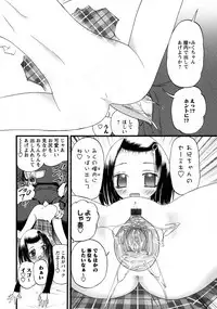 Karyou Gakuen Shotoubu Vol.9