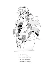 [WiNDY WiNG (Kusanagi Tonbo)] SORA TO KINU [Digital]